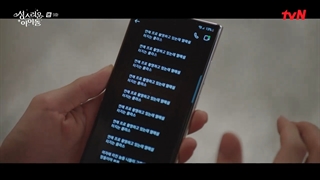 قسمت 9 سریال آیدل بهشتی (The Heavenly Idol) + زیرنویس فارسی