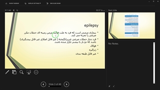 تشنج-دکتر رحمانیان منافذ باز پوست