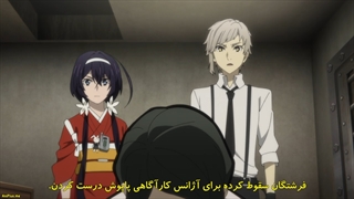 سگ های ولگرد بانگو فصل4قسمت11