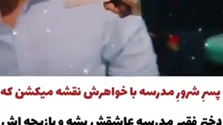 میکس عاشقانه کره ای  ،  پسر شرور مدرسه عاشق دختر فقیر مدرسه شده