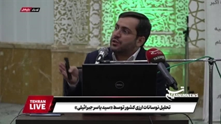 تحلیل نوسانات ارزی توسط سید یاسر جبرئیلی لیپوساکشن