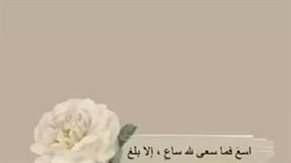 برای انسان بهره ای نیست مگر انچه تلاش کرده است(ایه ۳۹سوره نجم)