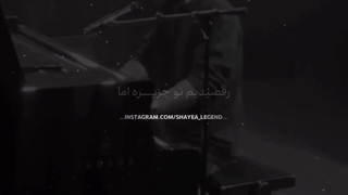 اهنگ زیر نخلا از مهراد هیدن