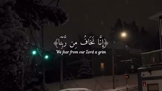 از روزی که خداوند در آن عبوس است ترس داریم«إِنَّا نَخافُ مِنْ رَبِّنا یَوْماً عَبُوساً قَمْطَرِیراً»(ایه۱۰سوره انسان)