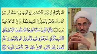 اثبات عصمت اولی الامر