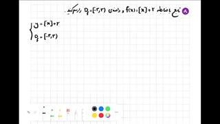 حل تمرین 8 صفحه 56 ریاضی یازدهم تجربی