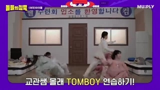 برنامه muply جی آیدل با آهنگ tomboy + زیرنویس فارسی