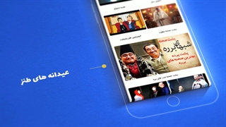 نوروز ۱۴٠۲ با هفت سین تلویزیون جهان نما تی وی