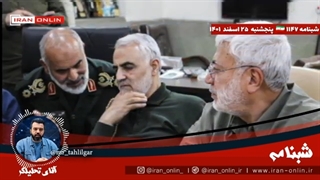 14011225: افشاگری بی سابقه نخست وزیر عراق از نقش قاسم سلیمانی در توافق ایران با عربستان