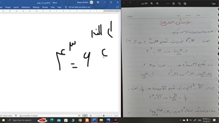 لگاریتم قسمت ششم