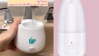 دستگاه ضد عفونی کننده کاپ قاعدگی