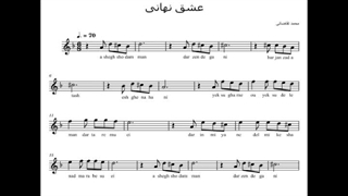 نت عشق نهانی