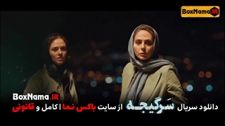 دانلود سریال سرگیجه ایرانی قسمت اول تا دهم 1 تا 10 سرگیجه سریال جدید