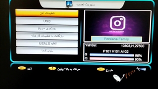 آموزش بخش تنظیمات منوی ماهواره