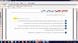 تیپ : نیروهای خاص I نهایی _ دی 1401 I تحلیل سوال فیزیک