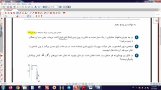 تیپ : قوانین نیوتون I نهایی _ دی 1401 I تحلیل سوال فیزیک