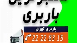 اتوبار تهران