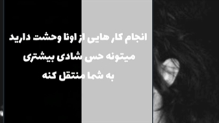 انجام کارهایی که ازشون وحشت دارین شادی بیشتری به شما‌ منتقل میکنه + اثبات