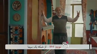 تیزر فصل چهارم سریال نون خ