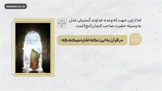 طلیعه بیداری - قسمت اول