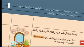 نوروز پیروز