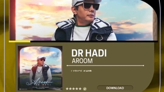 آهنگ زیبای دکتر هادی به نام آروم کلینیک پوست
