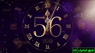 پروژه آماده افترافکت شمارش معکوس سال نو 2023