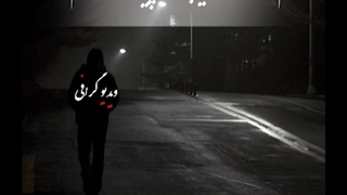 تنهایی مال من :(((