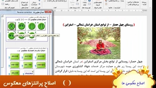 اصلاح علائم نگارشی معکوس با ویراستار کلیک