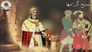 ماجرای ملایی که داخل پوست گاو گیرافتاد
