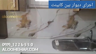 بین کابینتی لوکس