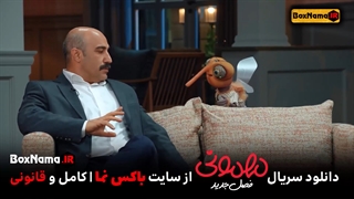 دانلود فصل دوم مهمونی قسمت 1 و 2 مهمان محسن تنابنده بازیگر سریال رهایم کن