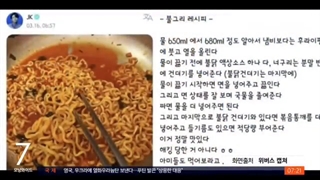 وایرال شدن دستورپخت رامیون جونگکوک(کپشن)