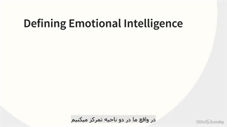 راهکارهای افزایش هوش هیجانی