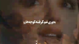 شبونه بی هوا دلتنگ میشم