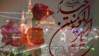 نماهنگ حضرت علی علیه السلام