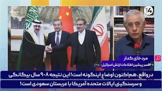 14010103: وقتی عربستان میبیند یک گردان از خلبانان ما در تمرین شرکت نمیکند چرا به سمت ایران نرود؟