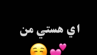 این ویدیو رو تا آخر ببین و بعد برو مغزتو بشور:-)