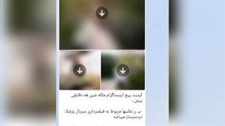 اخبار حاکی از توهین کردن و مسخره کردن چنل تلگرامی سایبری @parkshinhyeangel به کاربران تلگرام با استفاده از چیزهای تکراری