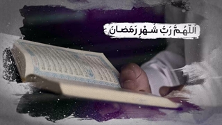 به ماه مهمانی خدا خوش آمدید...