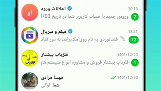 کنترل مخفیانه و نامحسوس چت های روبیکا Rubika