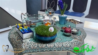 سال نو مبارک | دکتر سعید میرزایی