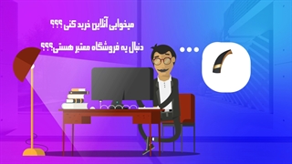 ساخت تیزر موشن‌گرافیک استدیو پیکمن_نیکسل مارکت