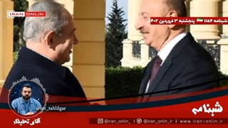 14020103: بازی جدید علیف باکویی، تقابل با ارمنستان یا اقدام علیه ایران؟ از آب تبریز تا محاصره ارامنه