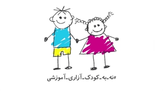 توانایی کودکان