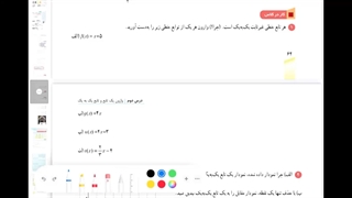 حل کاردرکلاس صفحه 62 ریاضی یازدهم تجربی