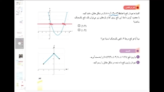 حل کاردرکلاس صفحه 63 ریاضی یازدهم تجربی