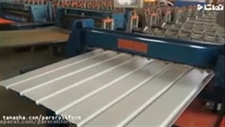 قیمت دستگاه دامپا طولی -پارس رول فرم_09121612740