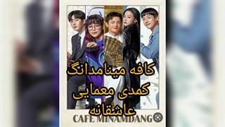 کیدراما پیشنهادی-سریال هایی که 1401 دیدم و به نظرم ارزش دیدن رو داشت.اگه یه روزی هیچ سریالی ساخته نشه...(کپشن)