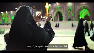 اینگونه دعای فرج بخوانید و با آن حضرت ارتباط برقرار کنید